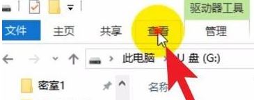 win10系统打开u盘文件不显示怎么办？U盘里面文件看不到的解决方法