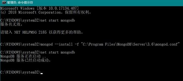 win10系统无法启动mongoDB 服务该怎么办？（已解决）