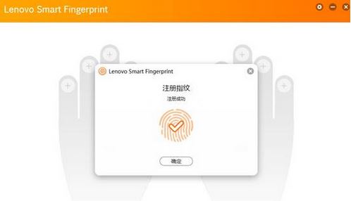 联想指纹识别软件下载_联想指纹功能修复工具v6.0.48.159官方