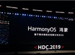 华为将在2020年发布鸿蒙操作系统2.0版，应用于创新国产PC电脑