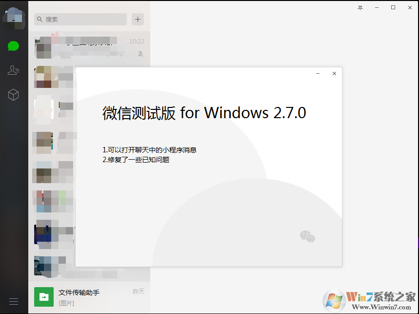 新电脑win10必备软件 新电脑win10要装哪些软件强烈推荐 Win7系统之家