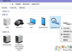 win10系统右键蓝牙设备没有“控制”选项怎么办?(已解决)