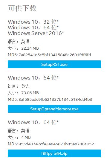 win10系统无法加载DLL iaStorAfsServiceApi.dll 找不到指定的模块解决方法