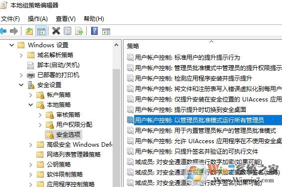 win10无法下载应用：管理员已经阻止此应用下载 的解决方法