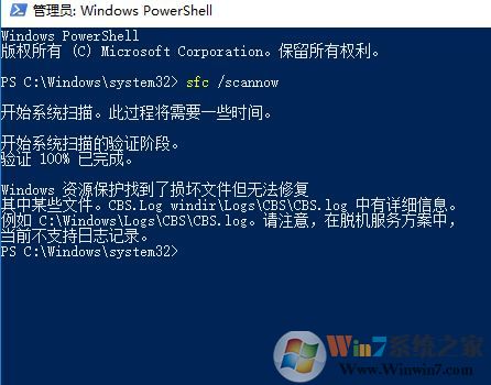 win10系统windows 资源保护已经找到了损坏文件但无法修复 的解决方法