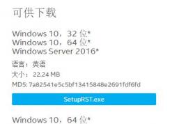 win10系统无法加载DLL iaStorAfsServiceApi.dll 找不到指定的模块解决方法