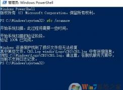 win10系统windows 资源保护已经找到了损坏文件但无法修复 的解决方法