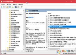 Win10组策略禁用Win键(Windows键)方法