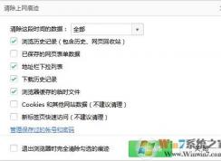 360浏览器浏览记录怎么删除？删除360浏览器上网痕迹的方法