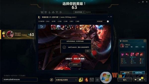 英雄联盟皮肤专家下载_英雄联盟LOL皮肤专家v7.7免费版