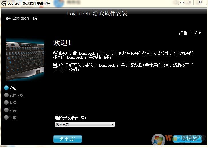 罗技g300s驱动下载_罗技G300S游戏鼠标驱动For XP/Win7/win10