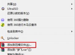 怎样可以把文件压缩成最小？文件最小压缩方法