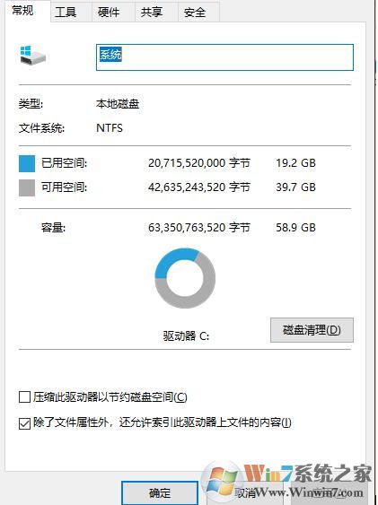 Win10系统C盘少了7G可用空间怎么回事？如何解决