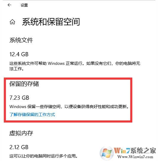 Win10系统C盘少了7G可用空间怎么回事？如何解决