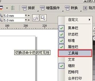 cdr左侧的工具栏不见了怎么办？CDR侧边工具栏误删的恢复方法