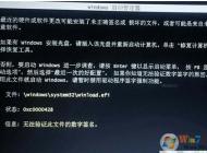 华硕笔记本改Win7系统启动不了“无法验证此文件的数字签名”解决方法