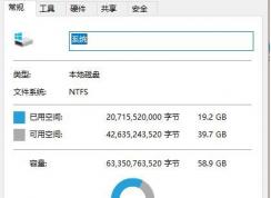 Win10系统C盘少了7G可用空间怎么回事？如何解决