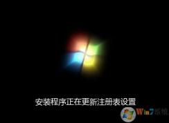 新装的Win7系统卡在开机动画(安装程序正在更新注册表设置)解决方法