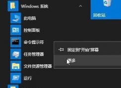 win10开启病毒和威胁防护：由您的组织管理 提示消除方法