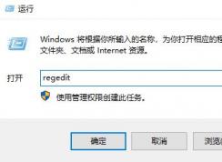 win10连接u盘每次都验证该如何取消？（已解决）