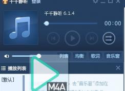 m4a转mp3怎么转？教你苹果手机录音转成mp3格式操作方法