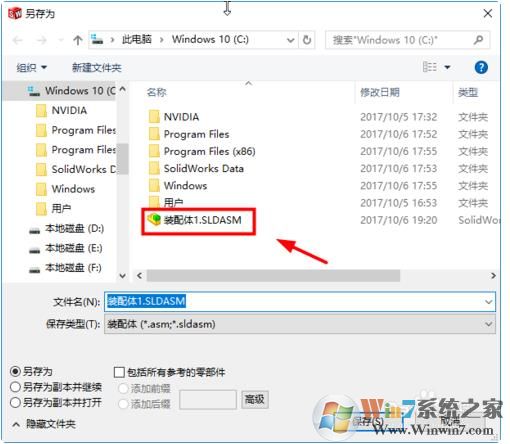 Win10 C盘文件编辑不能保存没权限的解决方法