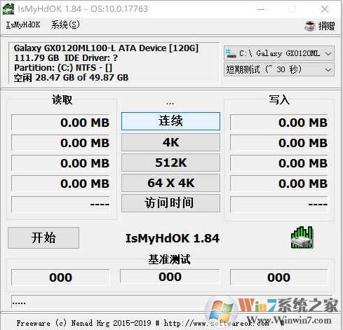 IsMyHdOK(硬盘测速软件) v1.84中文绿色版