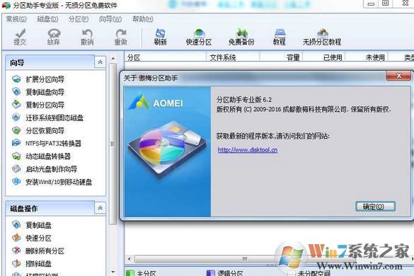 win10系统不相邻的磁盘分区怎么合并？教你合并不相邻磁盘的操作方法