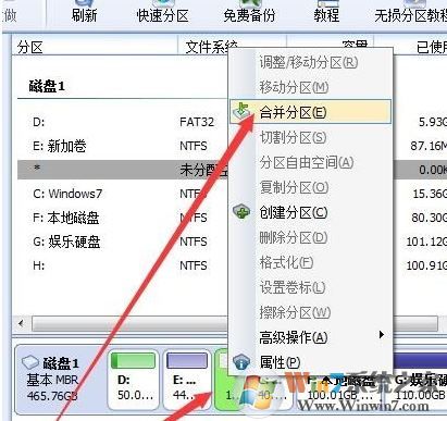 win10系统不相邻的磁盘分区怎么合并？教你合并不相邻磁盘的操作方法