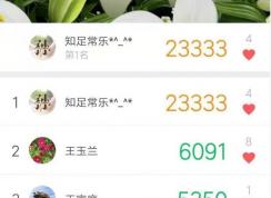 【微信运动步数修改】怎么刷微信运动步数？直接改就行了！