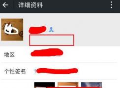 微信怎么隐藏微信号？winwin7小编教你隐藏微信号图文教程
