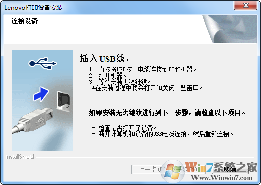 联想M7400打印机驱动下载_联想M7400(激光多功能一体机)v1.0驱动绿色版