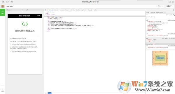 微信web开发工具下载_微信web开发工具(含使用教程)