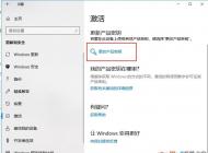 Win10家庭版升级为Win10企业版方法(附400年激活)