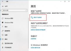Win10家庭版升级为Win10企业版方法(附400年激活)