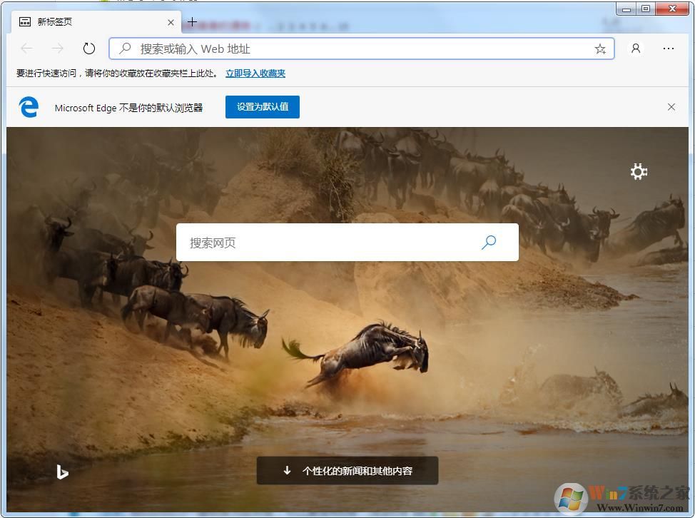 Microsoft Edge浏览器下载64位 v83.0.478.37中文正式版(Win7可用)