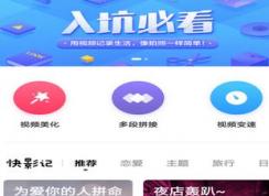 视频怎么变声？winwin7小编教你使用快剪辑给视频变声方法