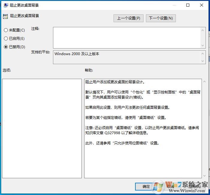 Win10背景设置不了已由组织隐藏或设置解决方法