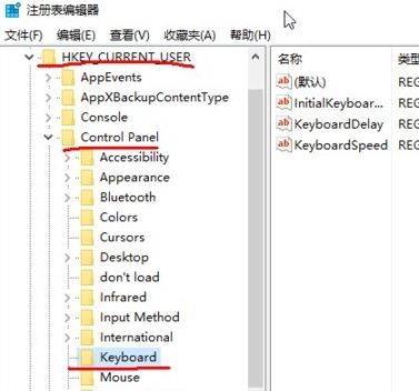 win10系统键盘按键延迟怎么解决?win10键盘延迟修复方法