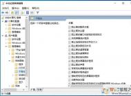 Win10背景设置不了已由组织隐藏或设置解决方法
