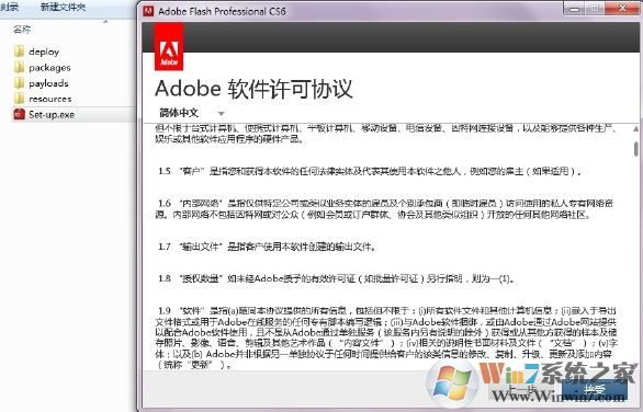 Adobe Flash CS6破解版_Flash cs6绿色破解版（含序列号）