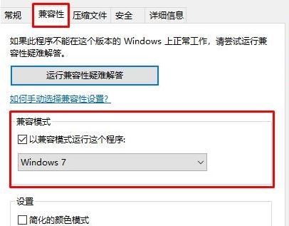 win10不能装联众大厅怎么办？win10完美运行联众大厅的操作方法