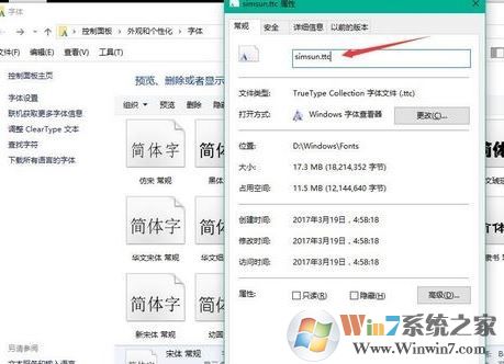 win10系统默认字体怎么改？教你修改win10默认字体的操作方法