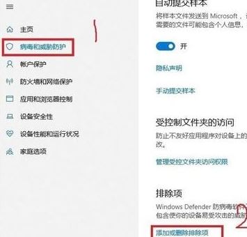 win10弹出：无法完成操作 因为文件包含病毒或潜在的垃圾软件 的解决方法