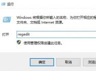 win10系统默认字体怎么改？教你修改win10默认字体的操作方法