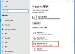 Win10卸载更新步骤详解,卸载win10更新方法