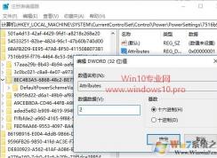 Win10锁屏后不睡眠黑屏的设置方法