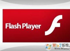 Win7系统彻底关闭Adobe Flash Player（中国版）自动更新方法