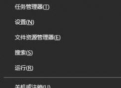 win10 是否允许应用对电脑进行更改 怎么取消？图文教程