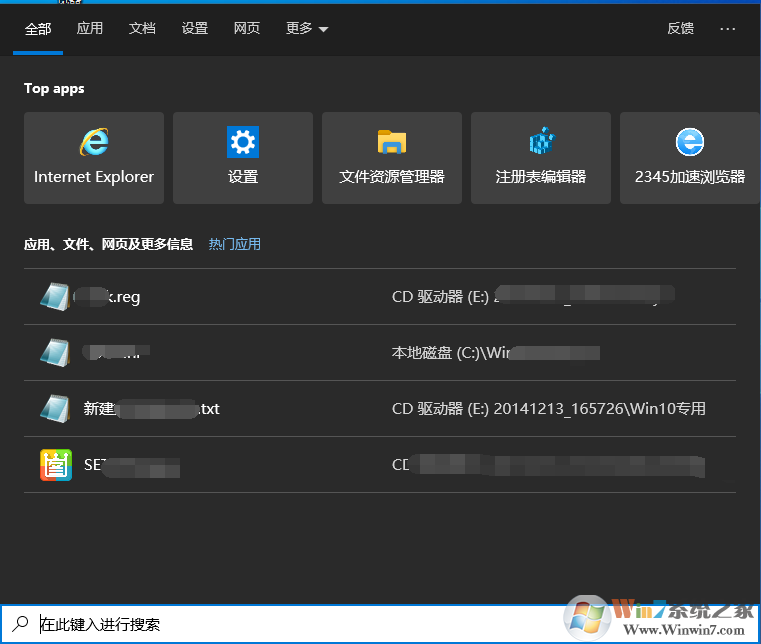 Win10任务栏搜索记录怎么删除?Win10删除搜索记录方法
